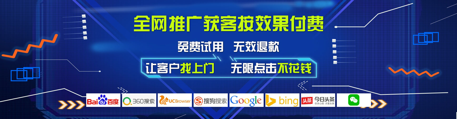 海阳百度平台推广
